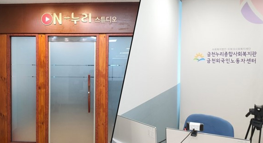 ON-누리 스튜디오